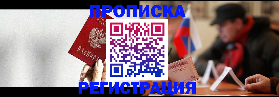 регистрация для дет. сада в Чечне