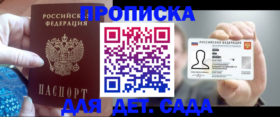 временная регистрация недорого в Чечне