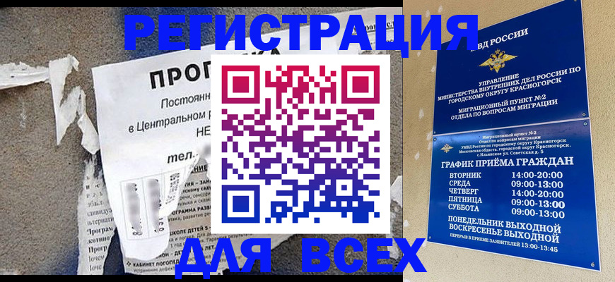 пропишу в квартире в Чечне