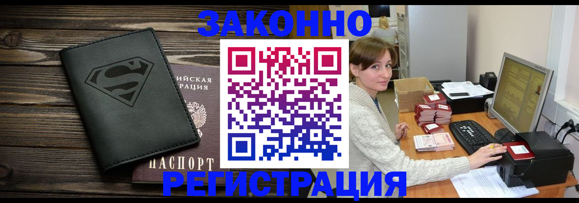 временная регистрация для всех в Чечне